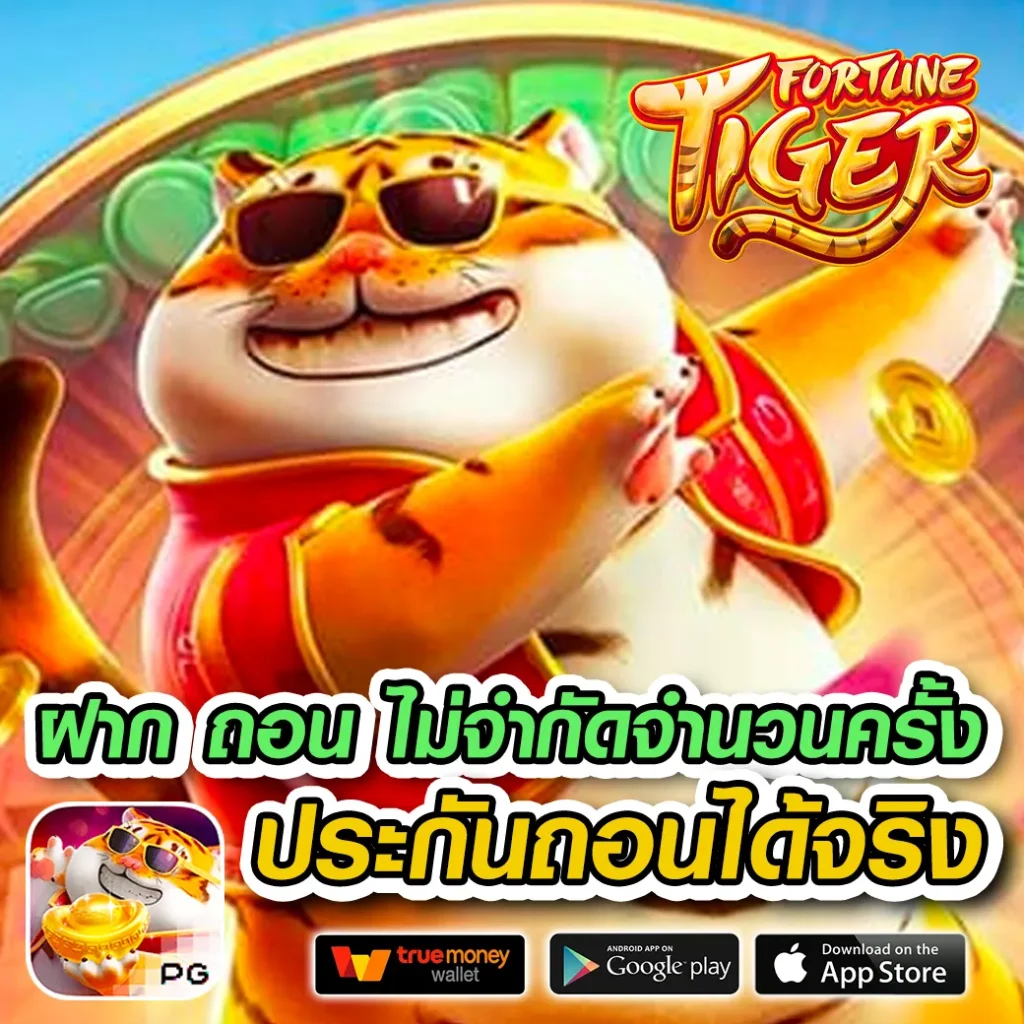 เล่นฟรี MYPRO-33